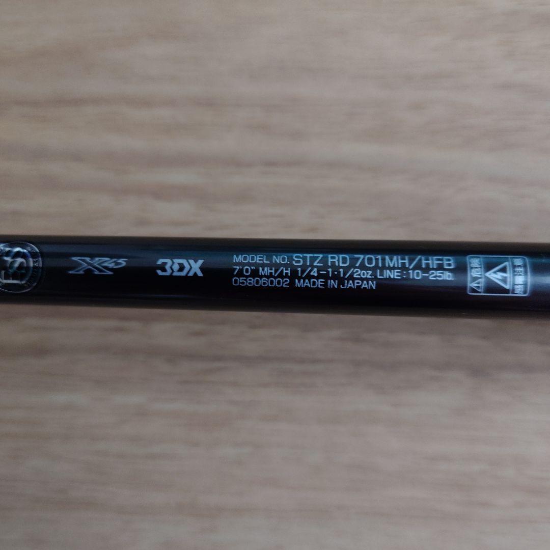 ダイワ　スティーズ　　STZ RD 701MH/HFB