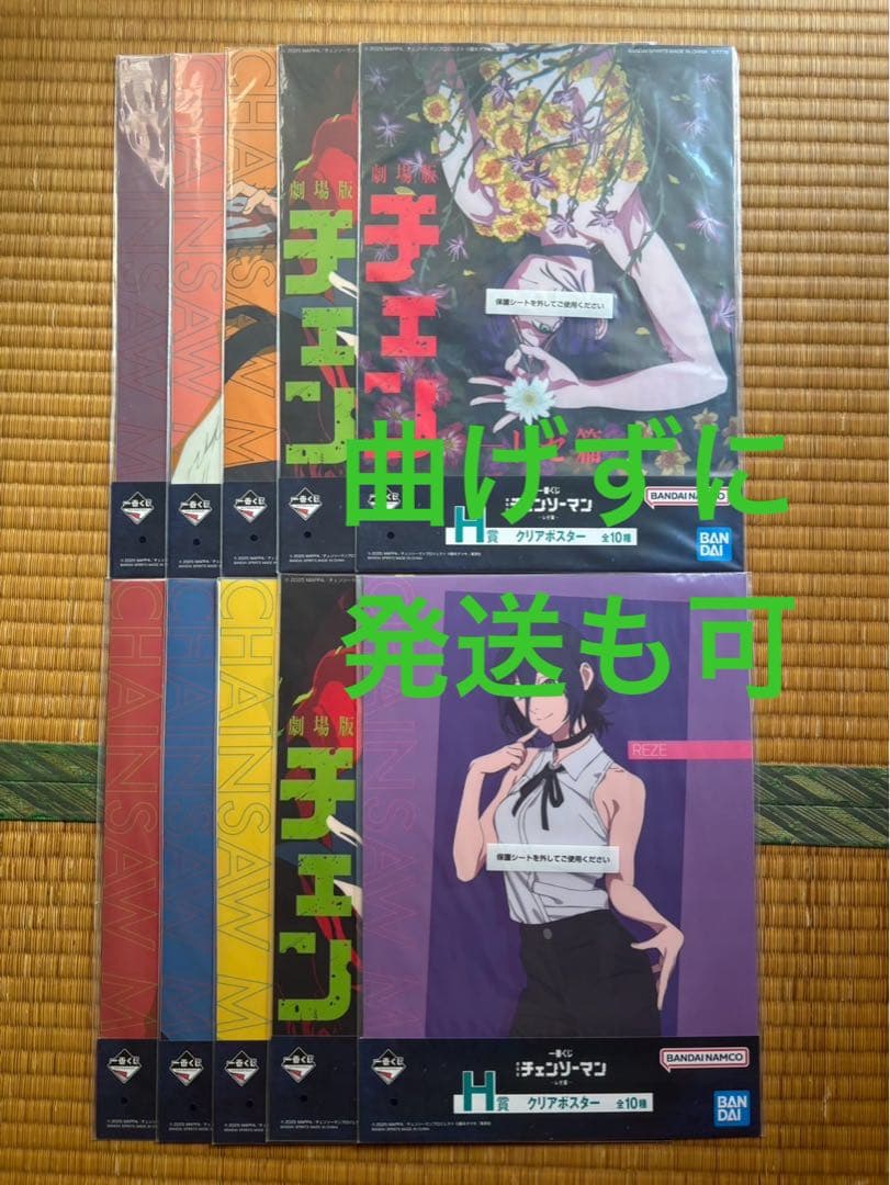 チェンソーマン クリアポスター　10枚セット売り