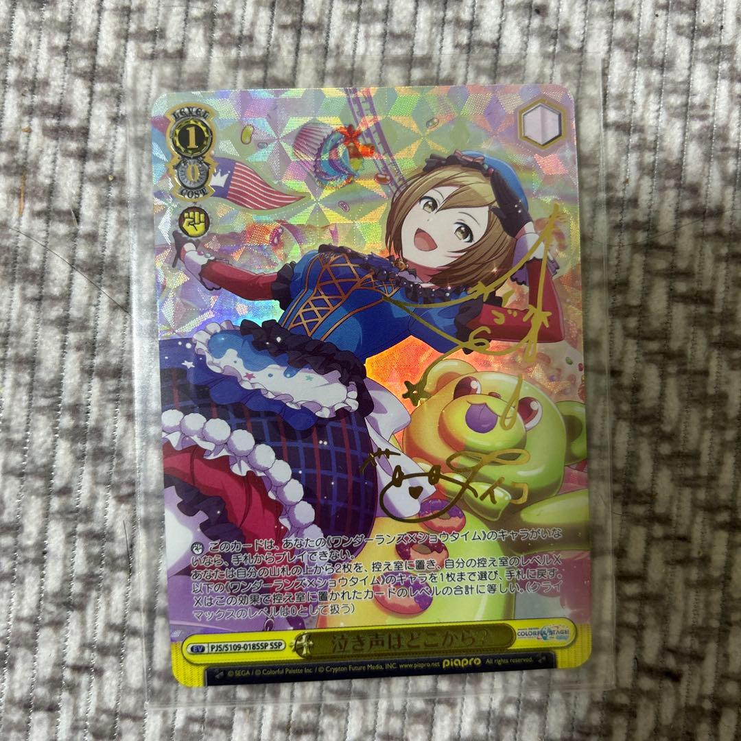 ヴァイツシュバルツメイコサイン入り