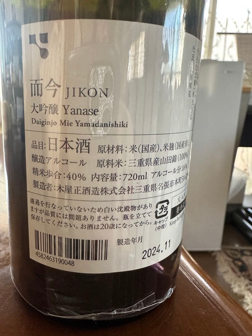 JIKON 大吟醸 Yanase 720ml 16%