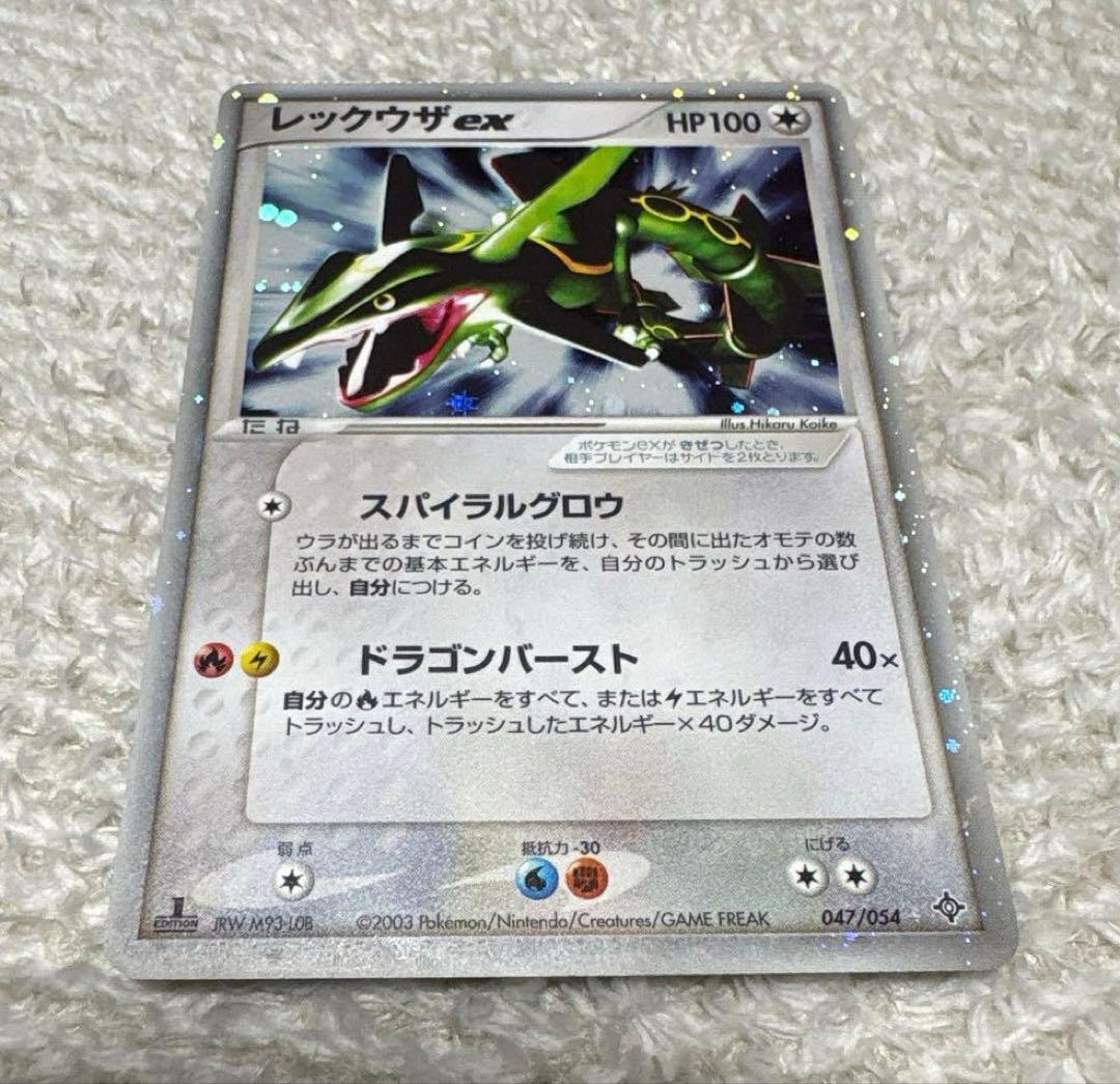 【ポケカ レックウザex】 ポケモンカード 天空の覇者 047/054