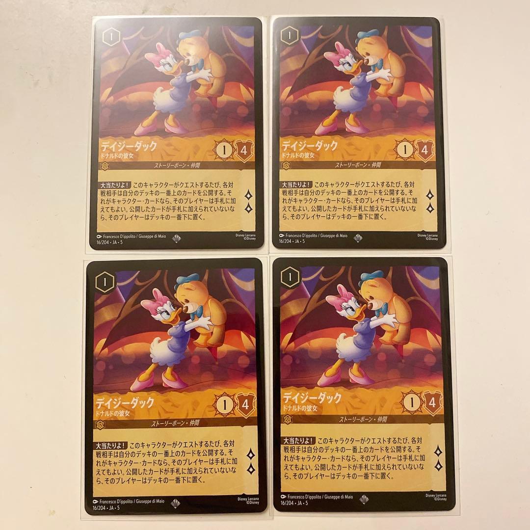 デイジー　4枚セット　ロルカナ