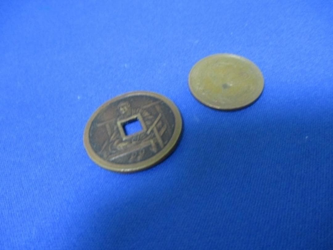 絵銭 厳島神社☆空海／安芸の宮島／極美品／希少絵銭／お守り銭／パワースポット