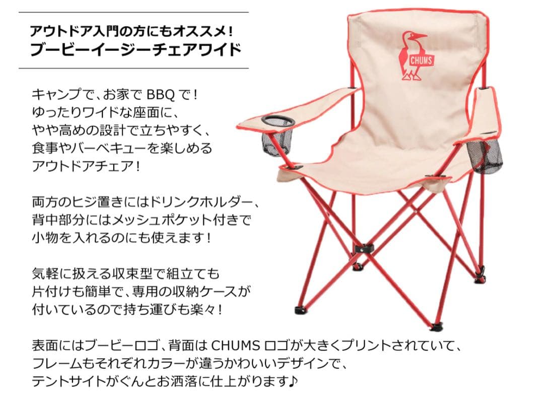 【きんぎょさん専用】【新品タグ付き】BBQ柄　チャムス　チェア　×2セット
