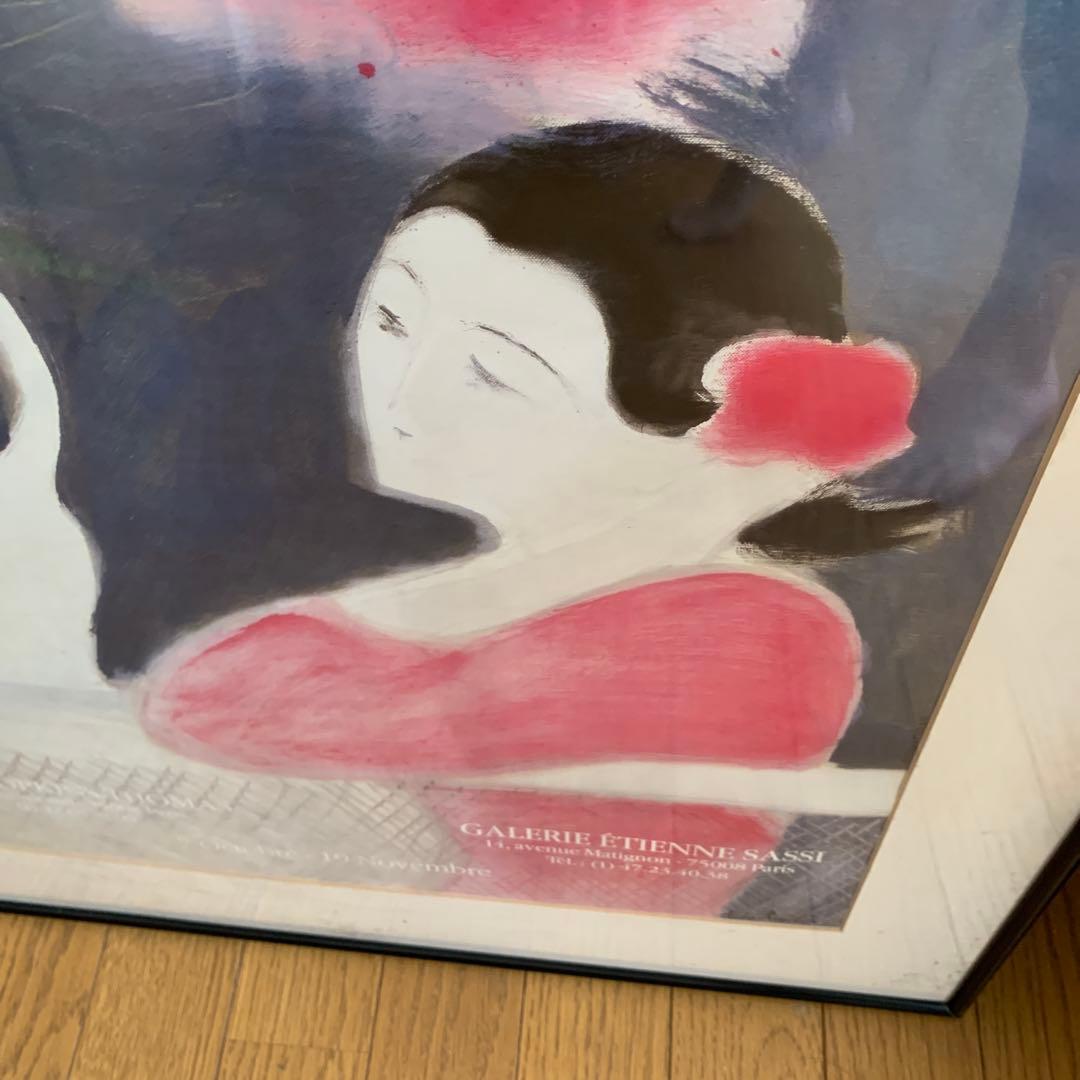 アンドレブラジリエ　アートポスター