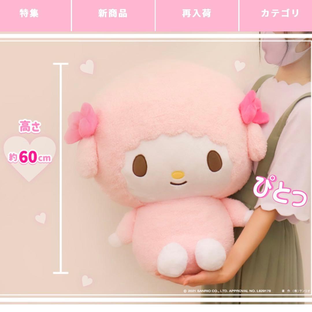 マイスウィートピアノ BIGぬいぐるみ