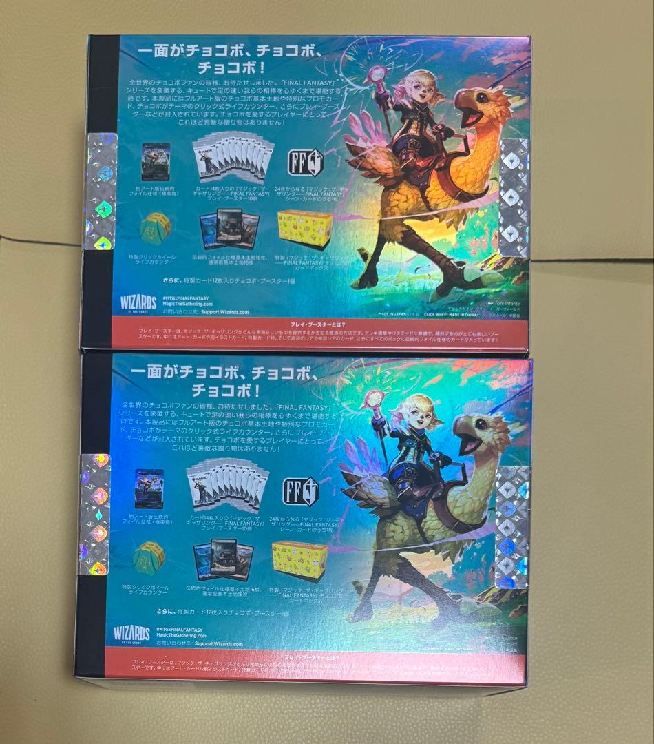 MTG FINALFANTASYチョコボ　バンドル 日本語版　未開封2BOX
