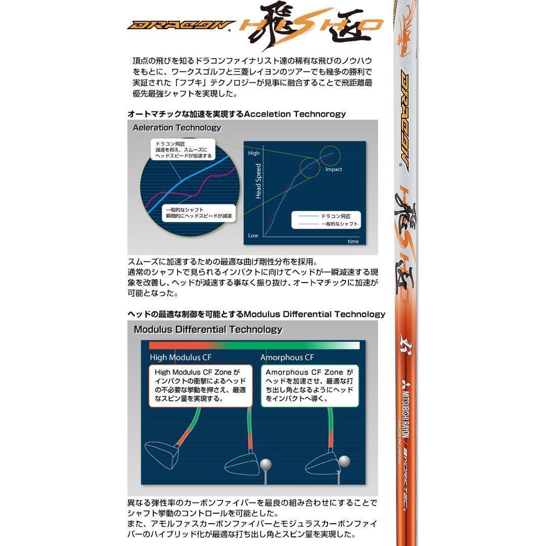 ドラコン飛匠装着★404Y遺伝子の超高反発 ファイヤー マキシマックス BP