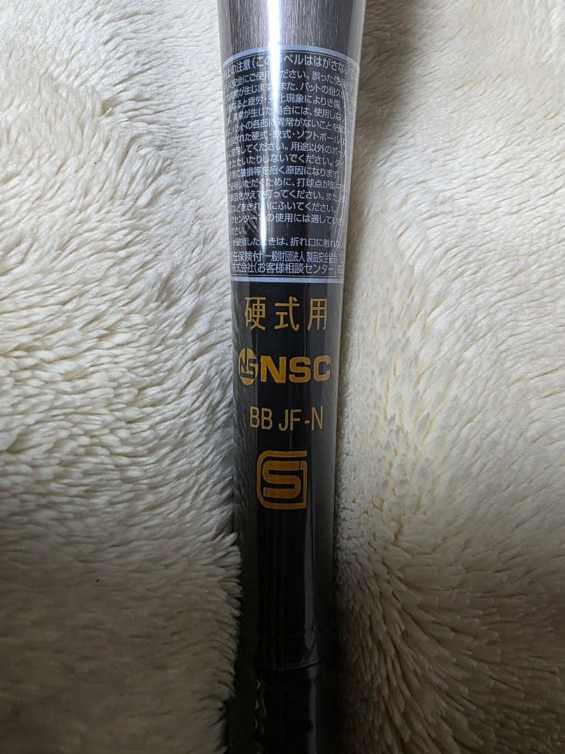 MIZUNO硬式用バット 品番:2TH20441 ＜ビクトリーステージ＞