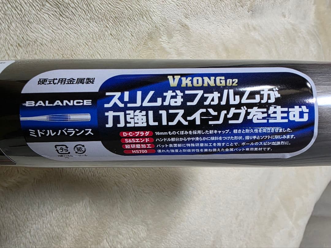 MIZUNO硬式用バット 品番:2TH20441 ＜ビクトリーステージ＞