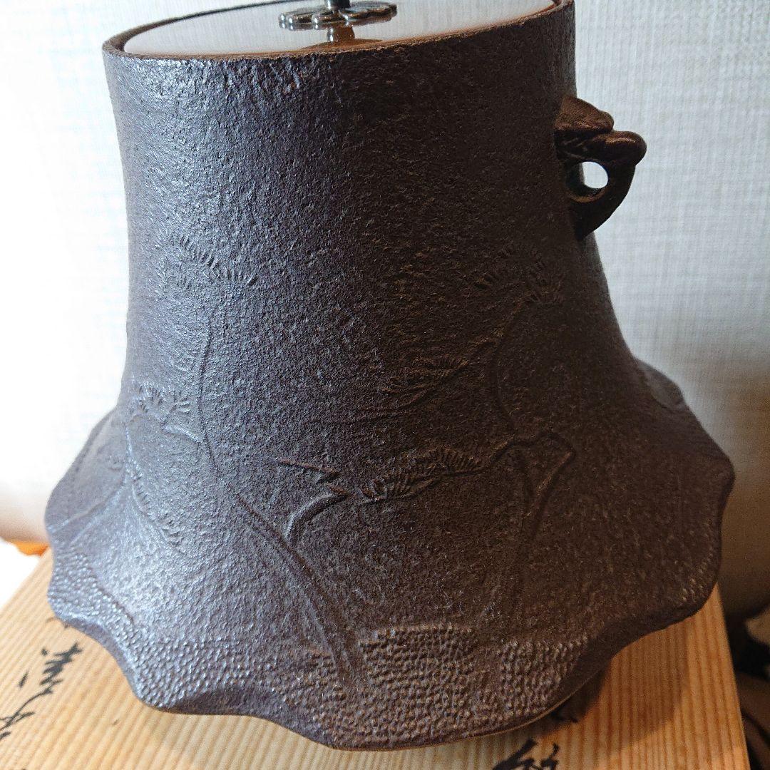 茶道具 富士釜 釜師 佐藤清光