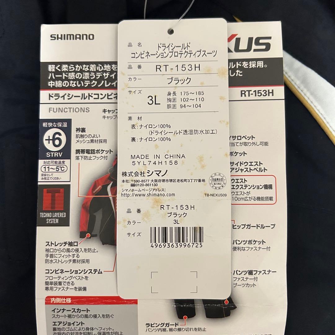 【新品】SHIMANO ドライシールドコンビネーションプロテクティブスーツ3L
