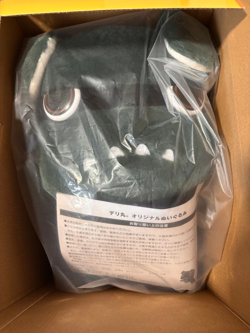 デリ丸 オリジナルぬいぐるみ