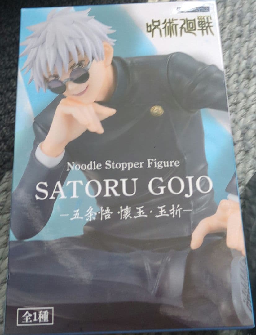 3点セット 五条悟　ヌードルストッパーフィギュア　懐玉•玉折
