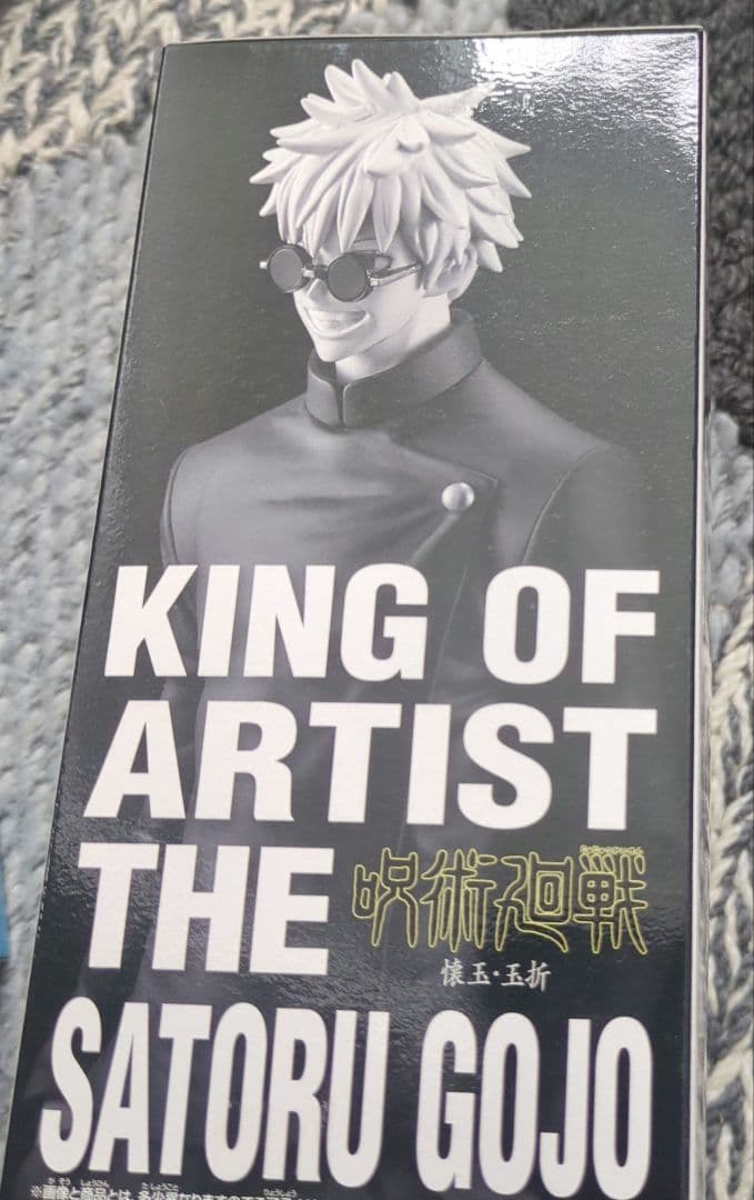 3点セット 五条悟　ヌードルストッパーフィギュア　懐玉•玉折