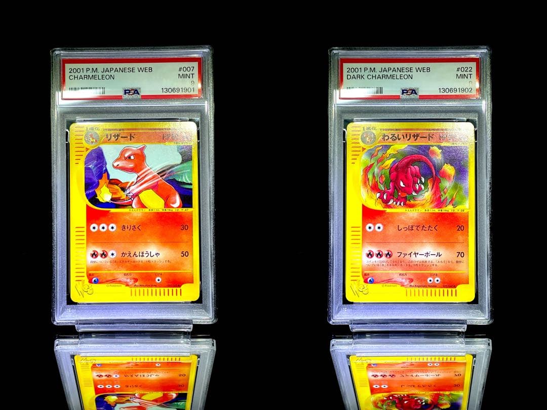 PSA9 連番 わるい リザード WEB ポケモンカード 美品