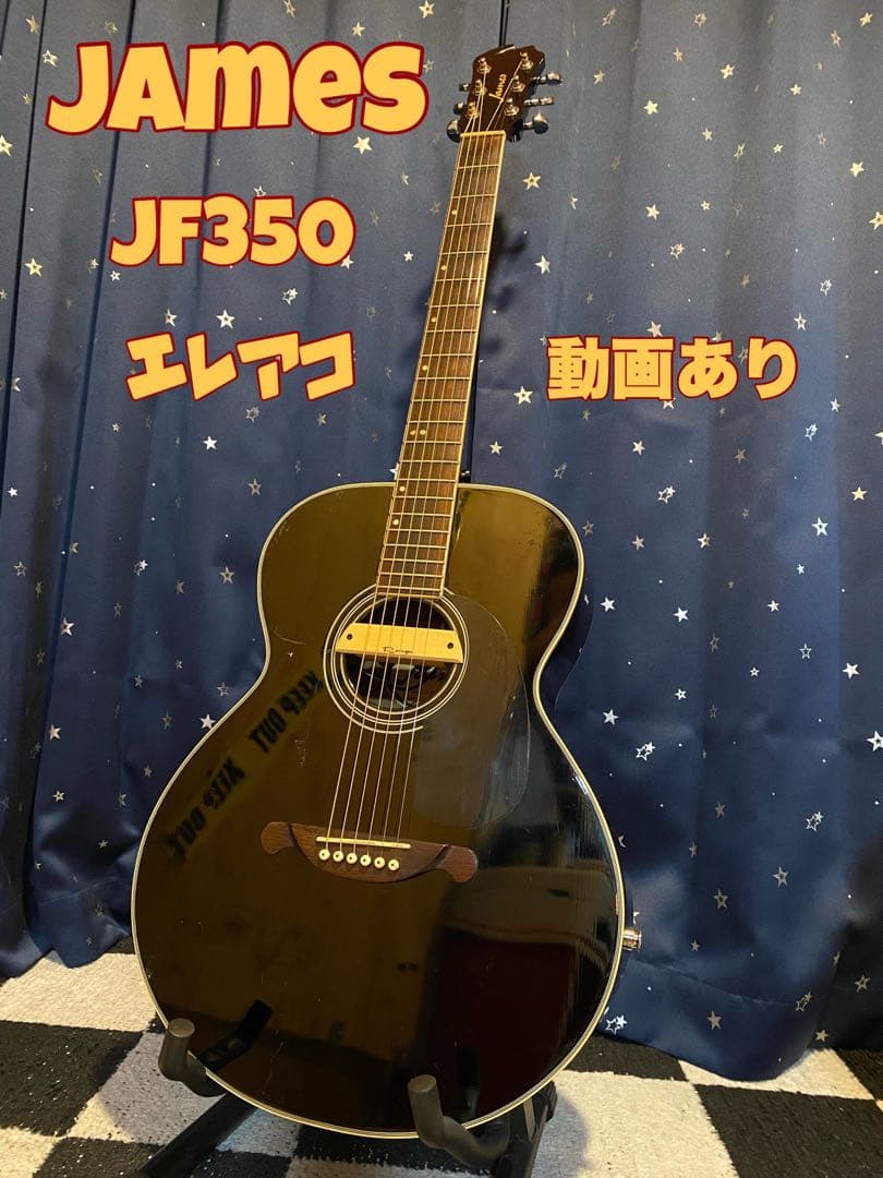 James JF350 (エレアコ仕様)
