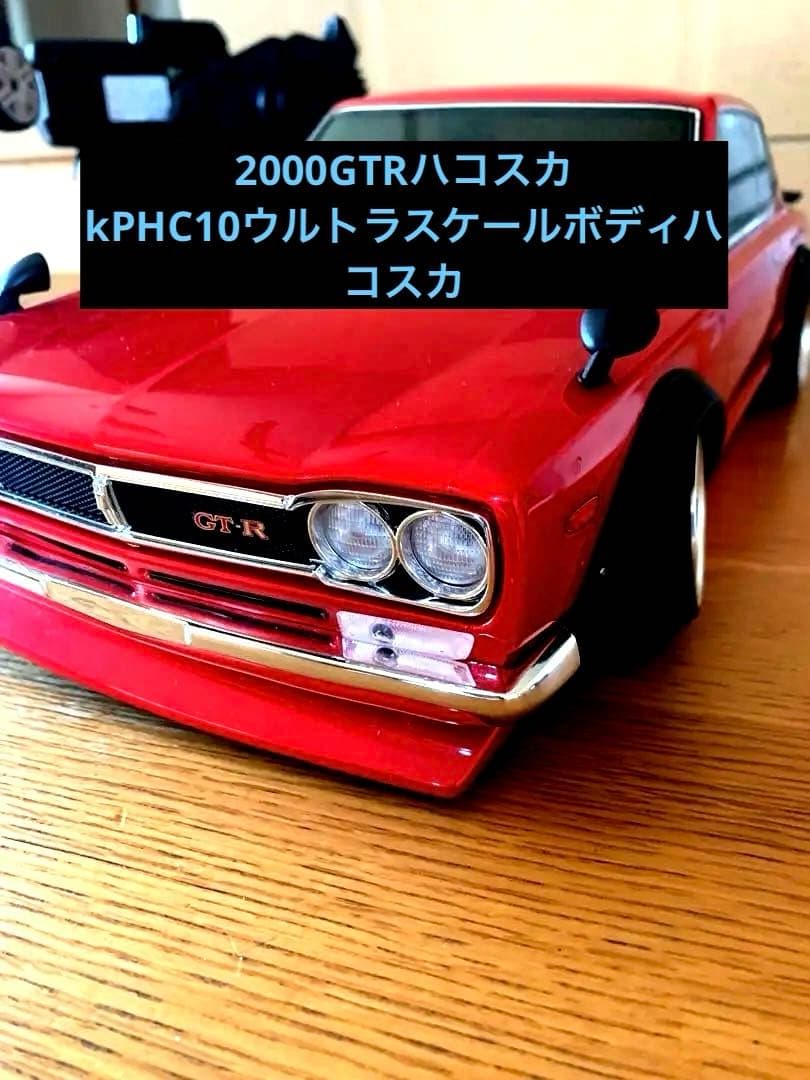 M*t様 京商1/10ウルトラスケールモデル12000GTRハコスカチューンドバ