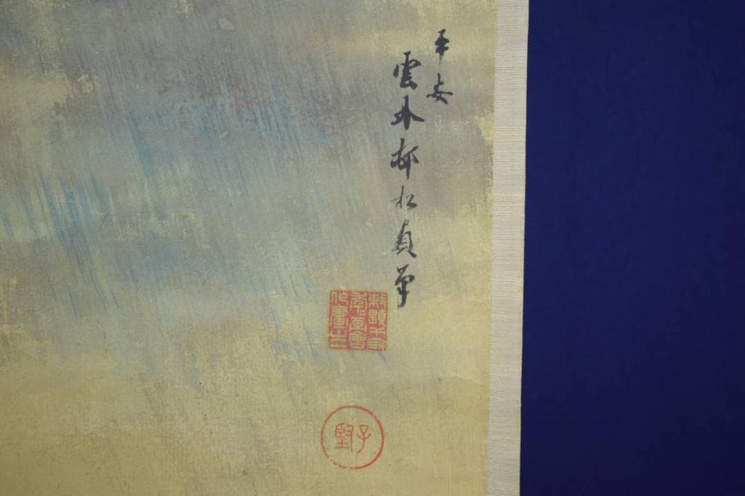 真作/邨松雲外/桃下牛牧童図/桐共箱に重箱付/布袋屋掛軸HG-794