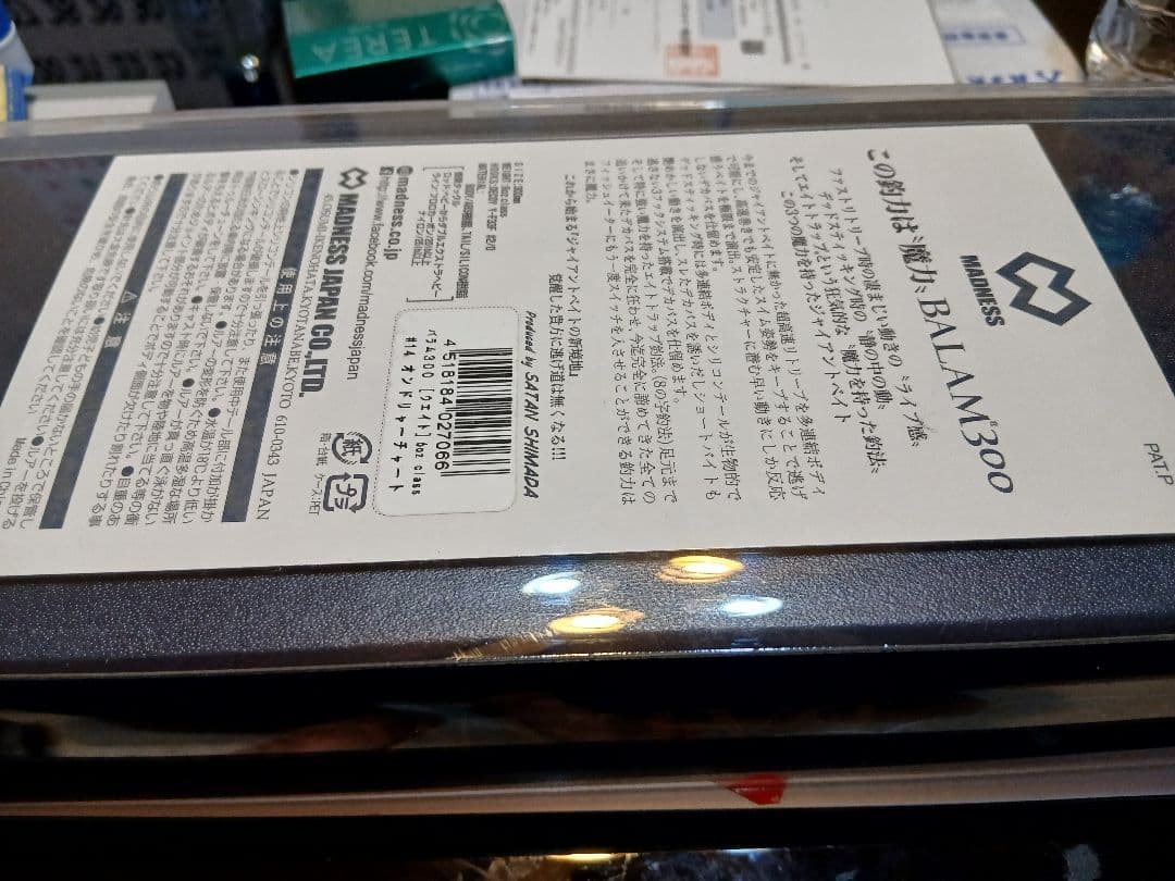 新品BALAM300 ビッグベイト グリーン 310mm