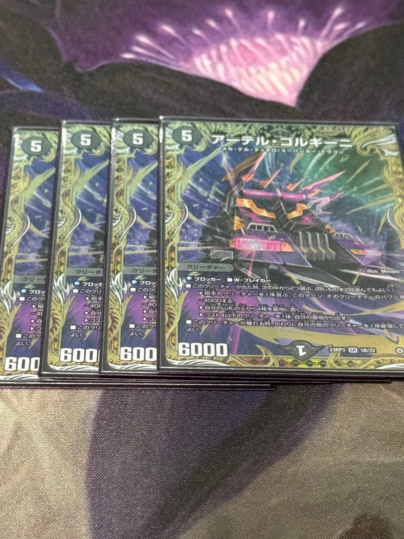 アーテルゴルギーニ B