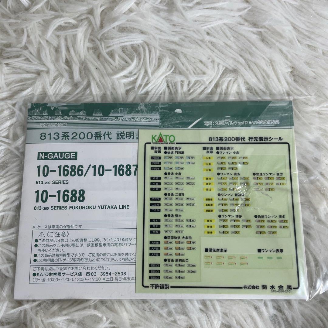 KATO Nゲージ 813系200番代 基本セット3両 10-1686 鉄道模型