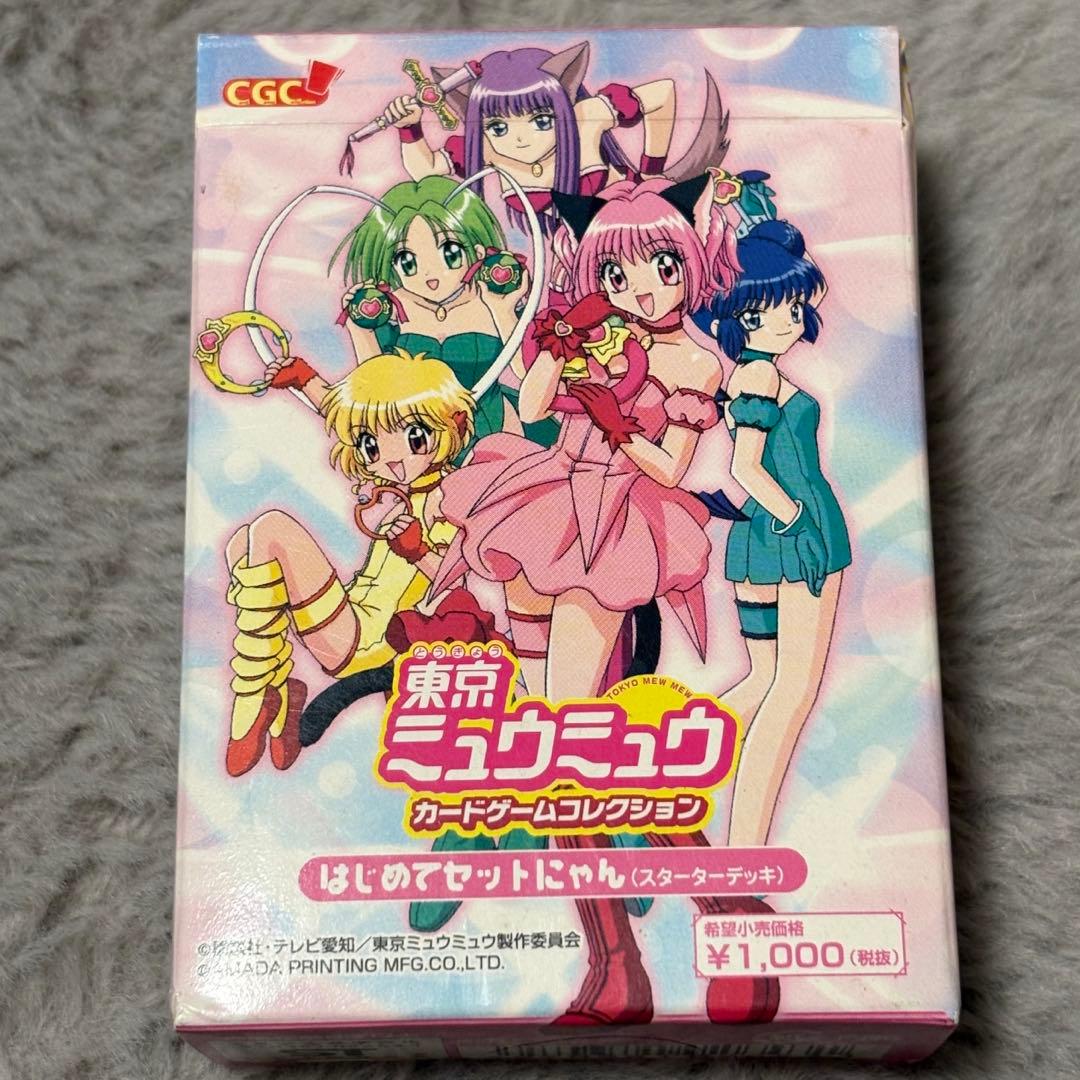 東京ミュウミュウ アマダ カードゲームコレクション BOX