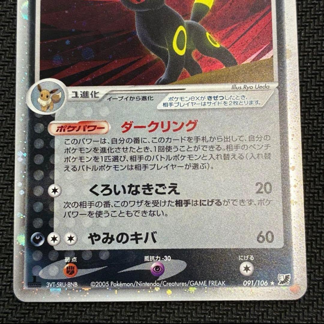 最終値下げ　ポケモンカード　引退品　ブラッキー