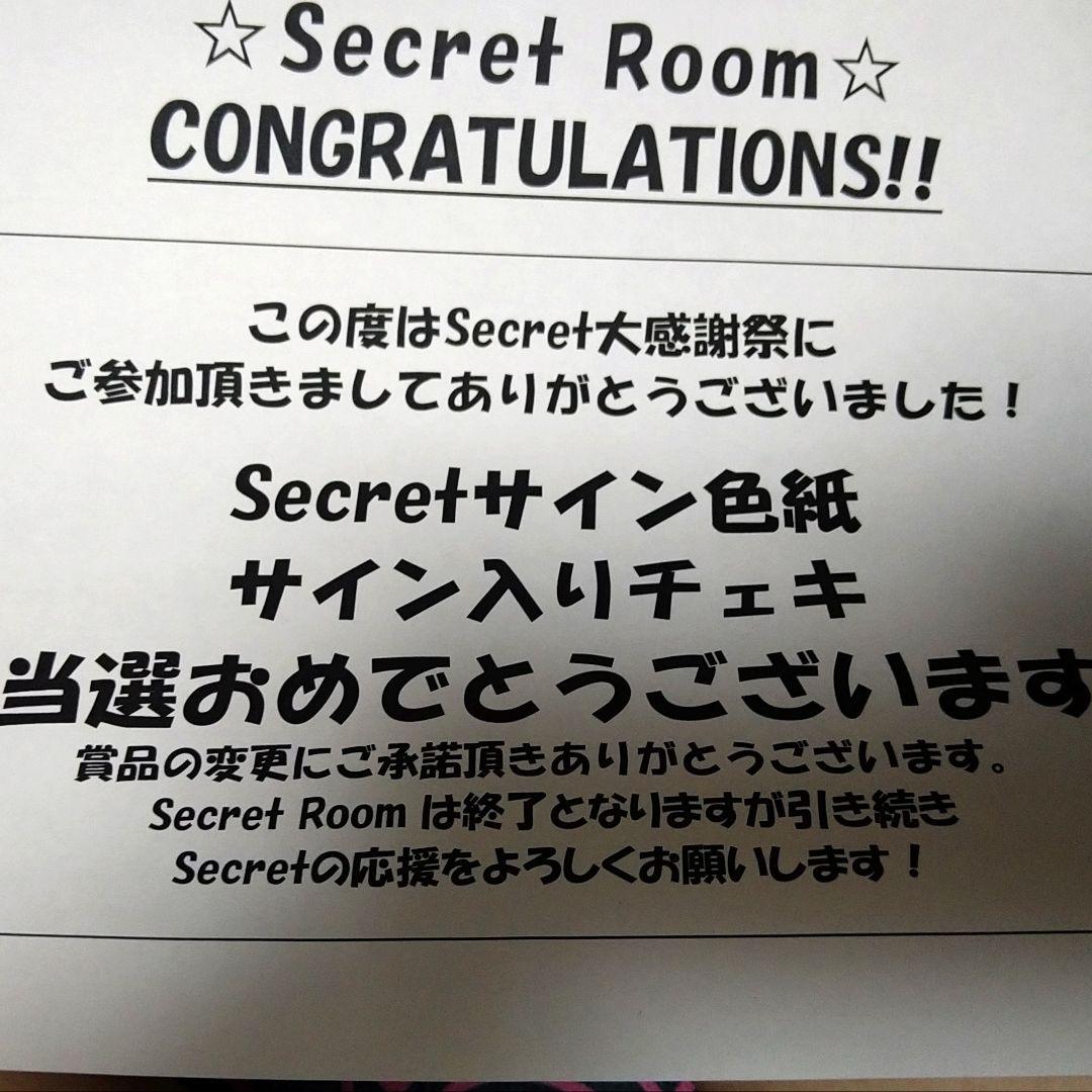 Secret  直筆 サイン シクリ チェキ ハナ ヒョソン ジウン ソナ