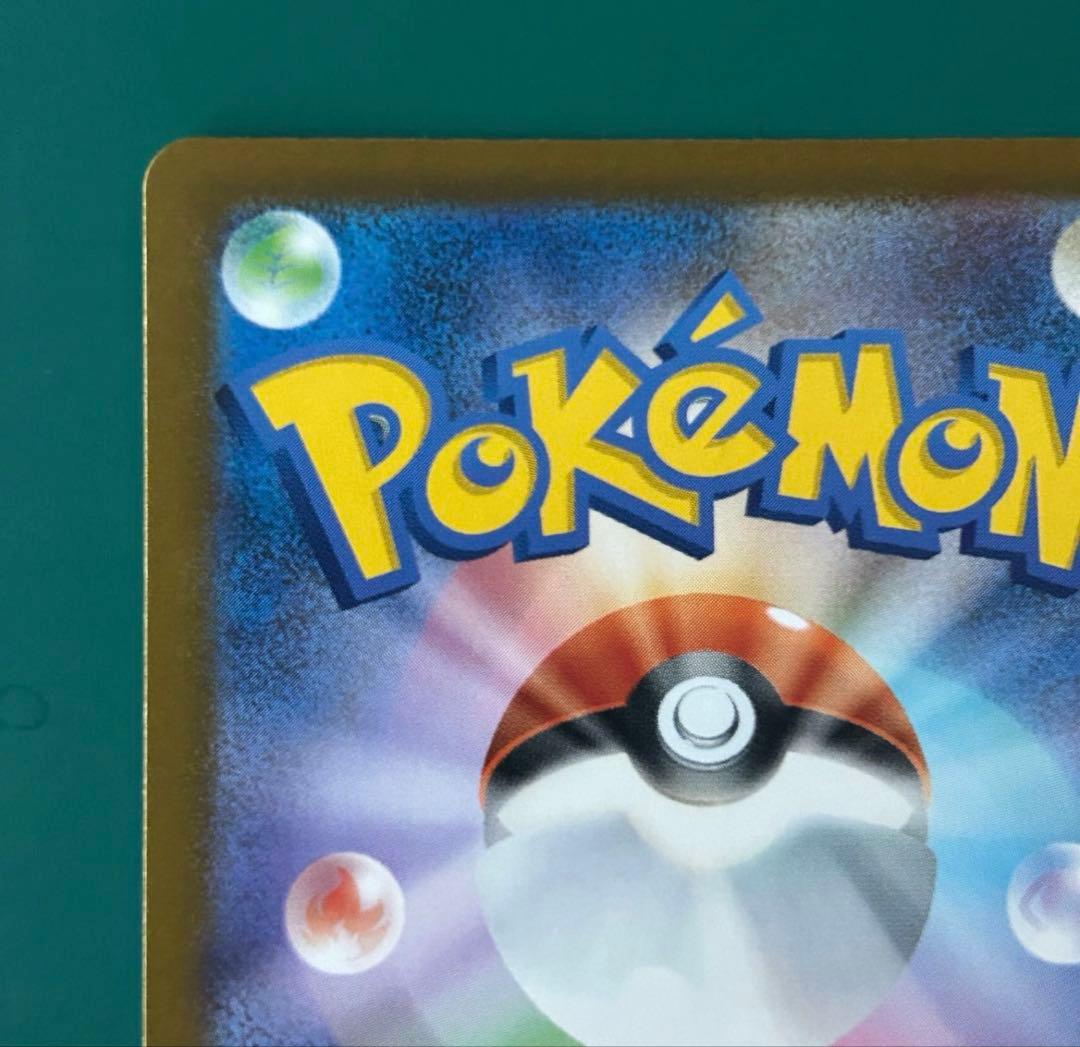 ピカチュウex SAR ハイクラスパック「MEGAドリームex」)