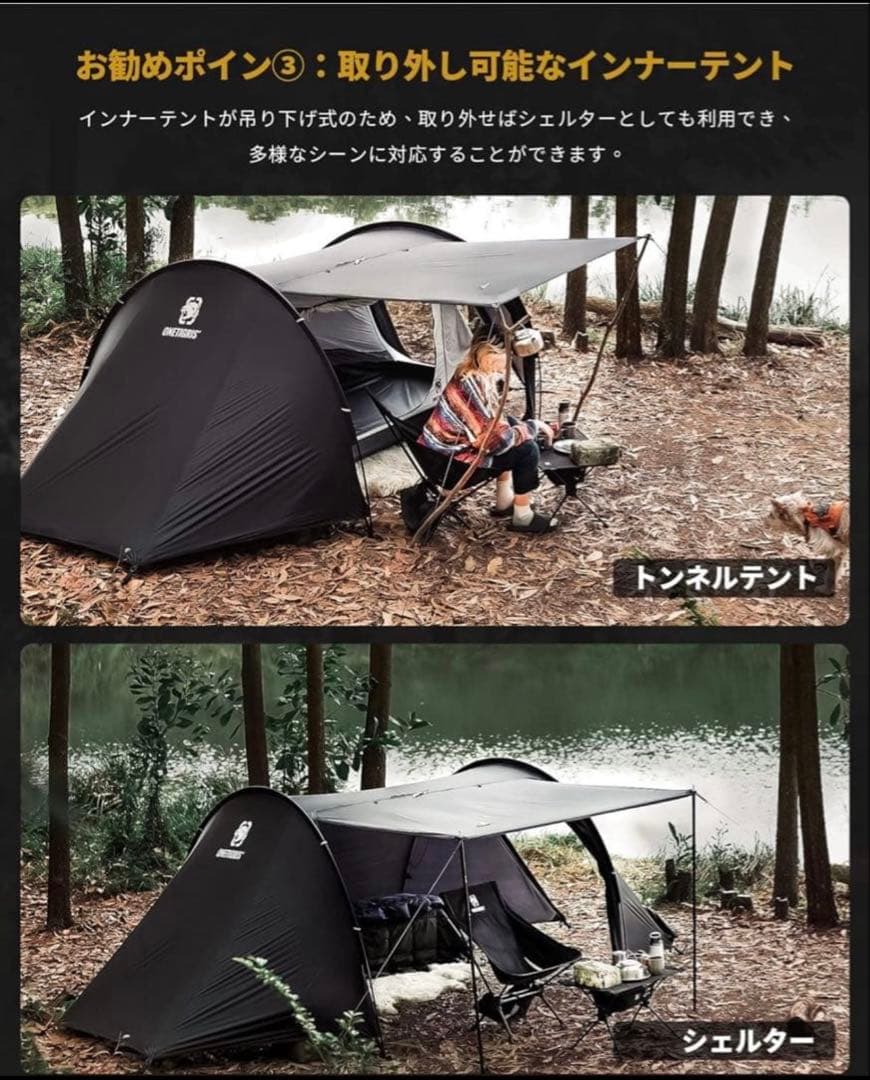テント・タープ ONETIGRIS Co