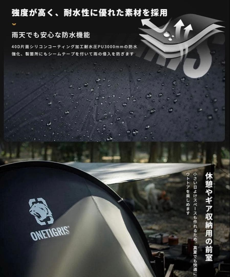 テント・タープ ONETIGRIS Co