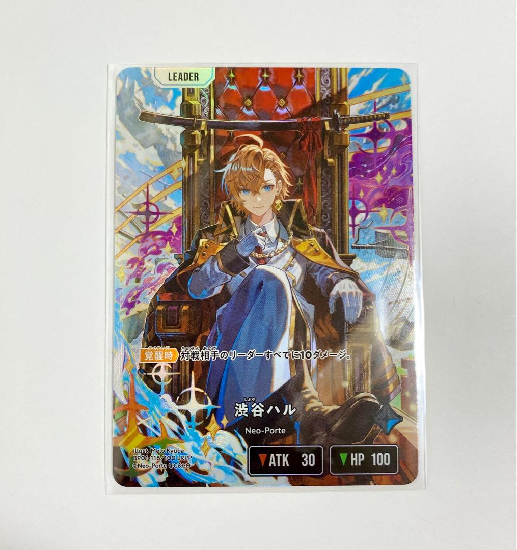 Xross Starsクロススターズ LRPP 渋谷ハル サインカード