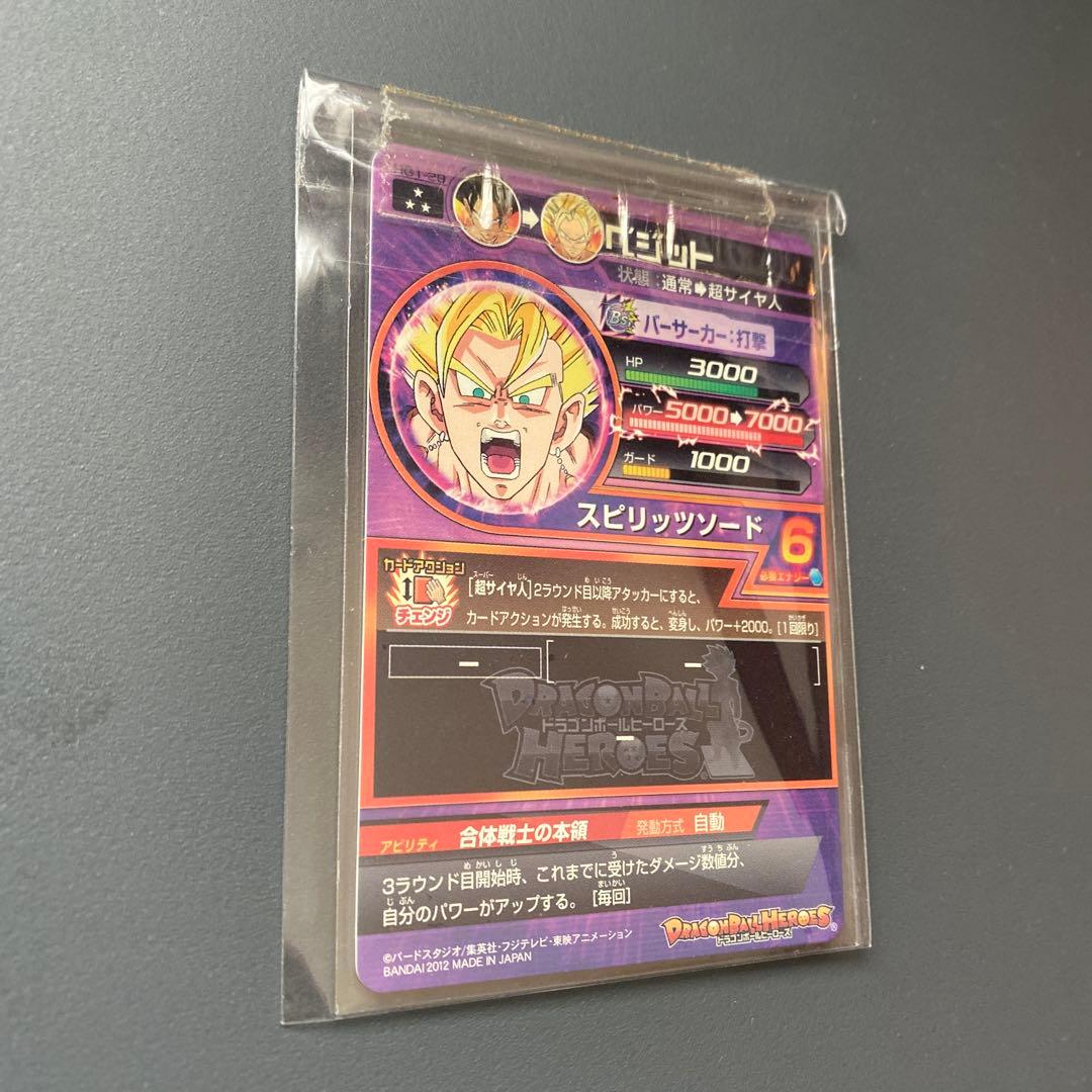 ドラゴンボールヒーローズ　HJ3-52 その他おまけ　まとめ売り