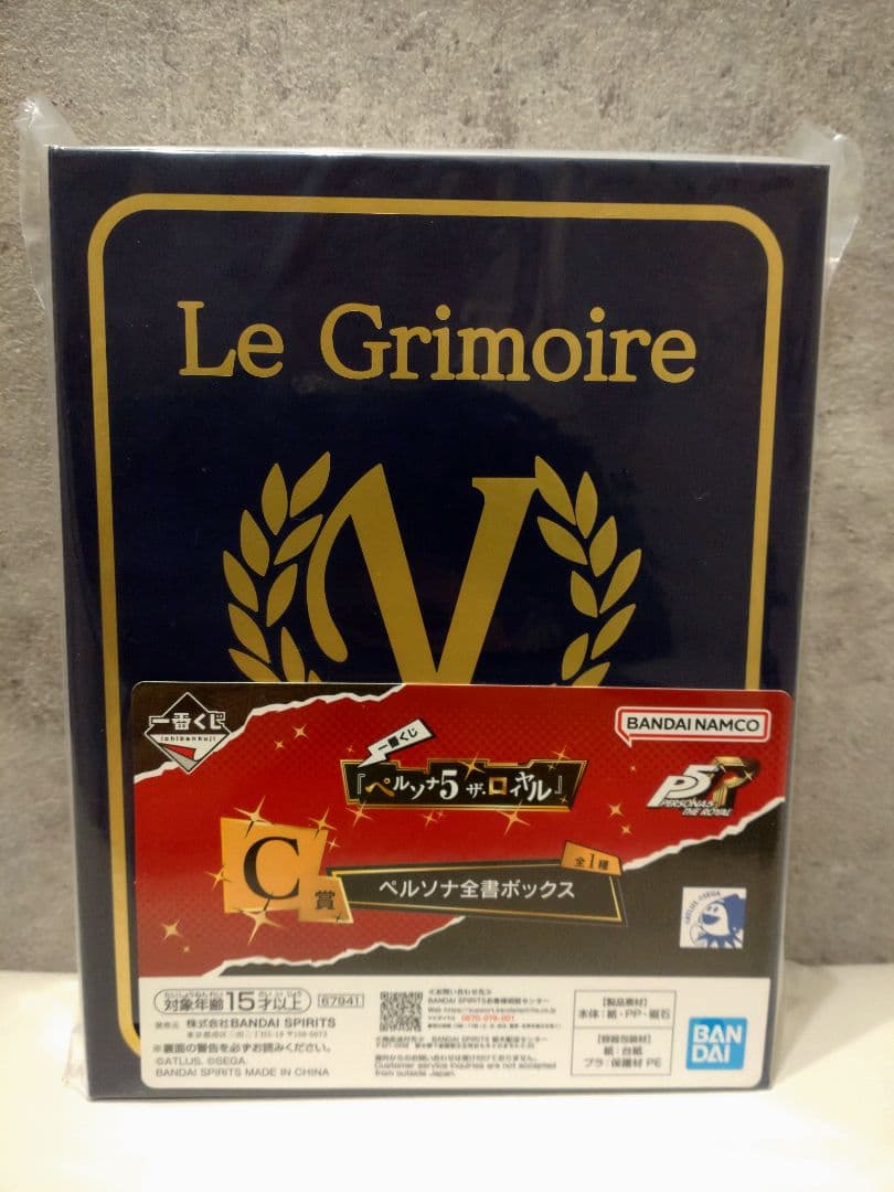 24時間以内発送　ペルソナ5ザ・ロイヤル 一番くじ B賞 C賞 おまけE賞　H賞