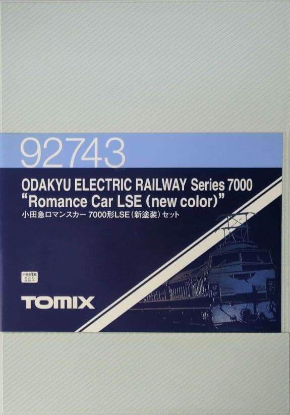 鉄道模型 小田急7000形 LSE 新塗装 11両セット