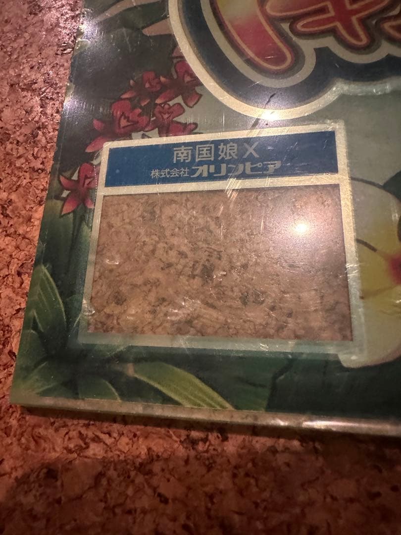 南国娘X キャラクターグッズ 株式会社クリアピア　レア　珍品
