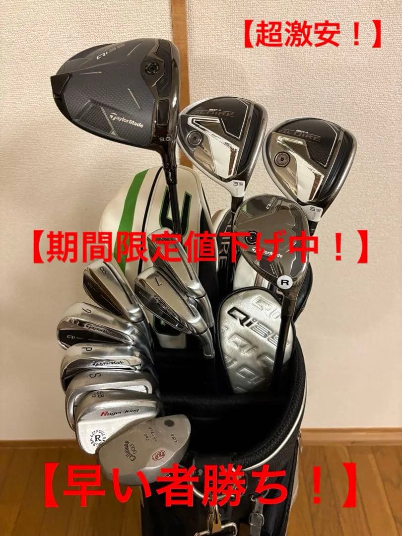 【超激安】 ⑥Qi35〜SIM GLOIRE（9本）+おまけ（PT&WG2本）