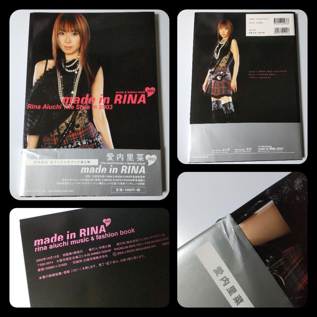 愛内里菜(垣内りか) ★ミニポスター&【初版】写真集2冊など