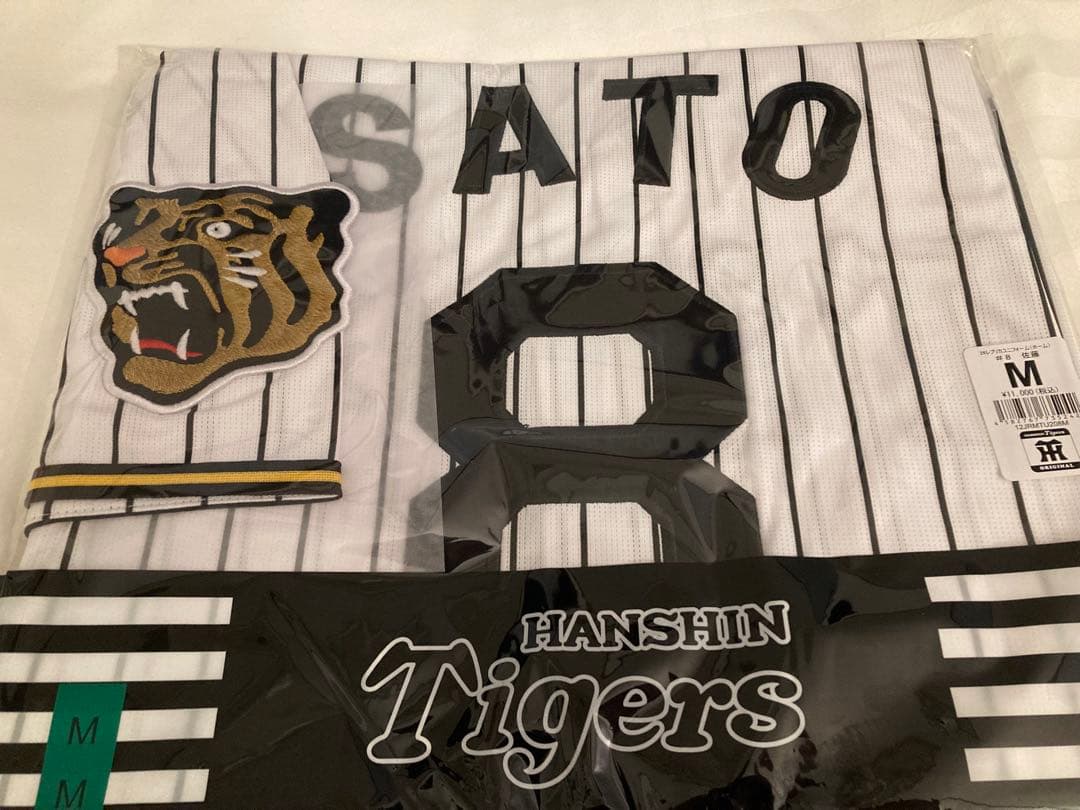 阪神タイガース　佐藤輝明　ユニフォーム　新品　送料込み