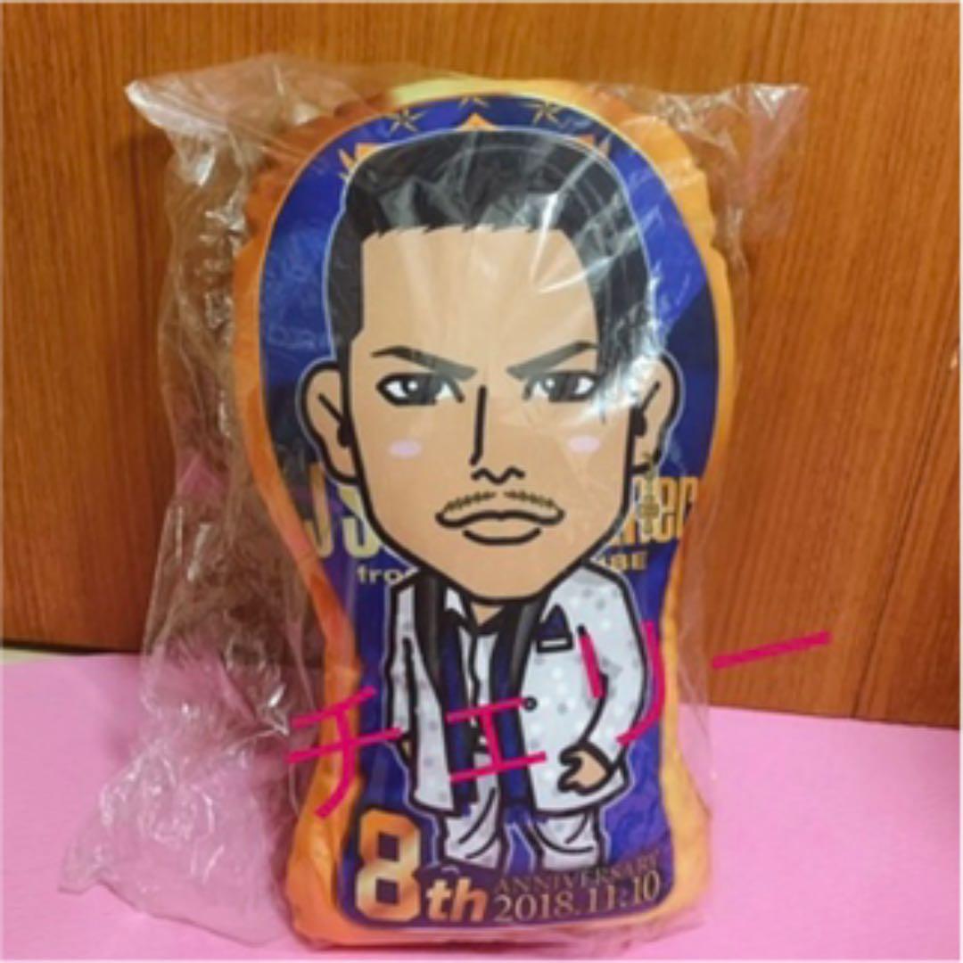 今市隆二　三代目　8thアニバ　クッション　レア