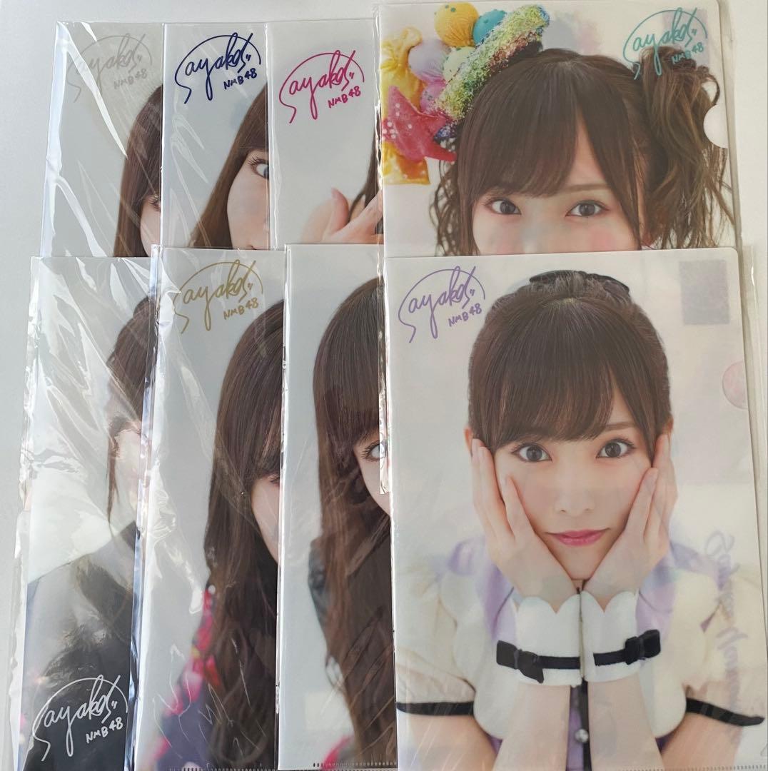 山本彩　クリアファイル　8種類