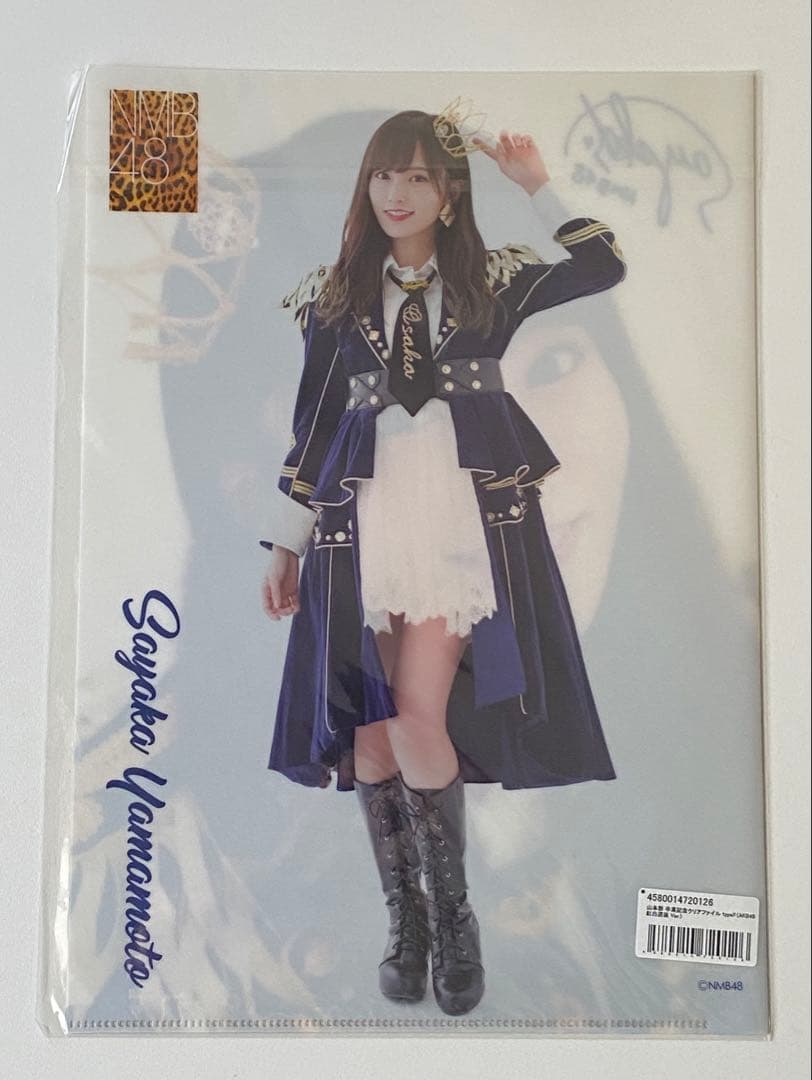 山本彩　クリアファイル　8種類