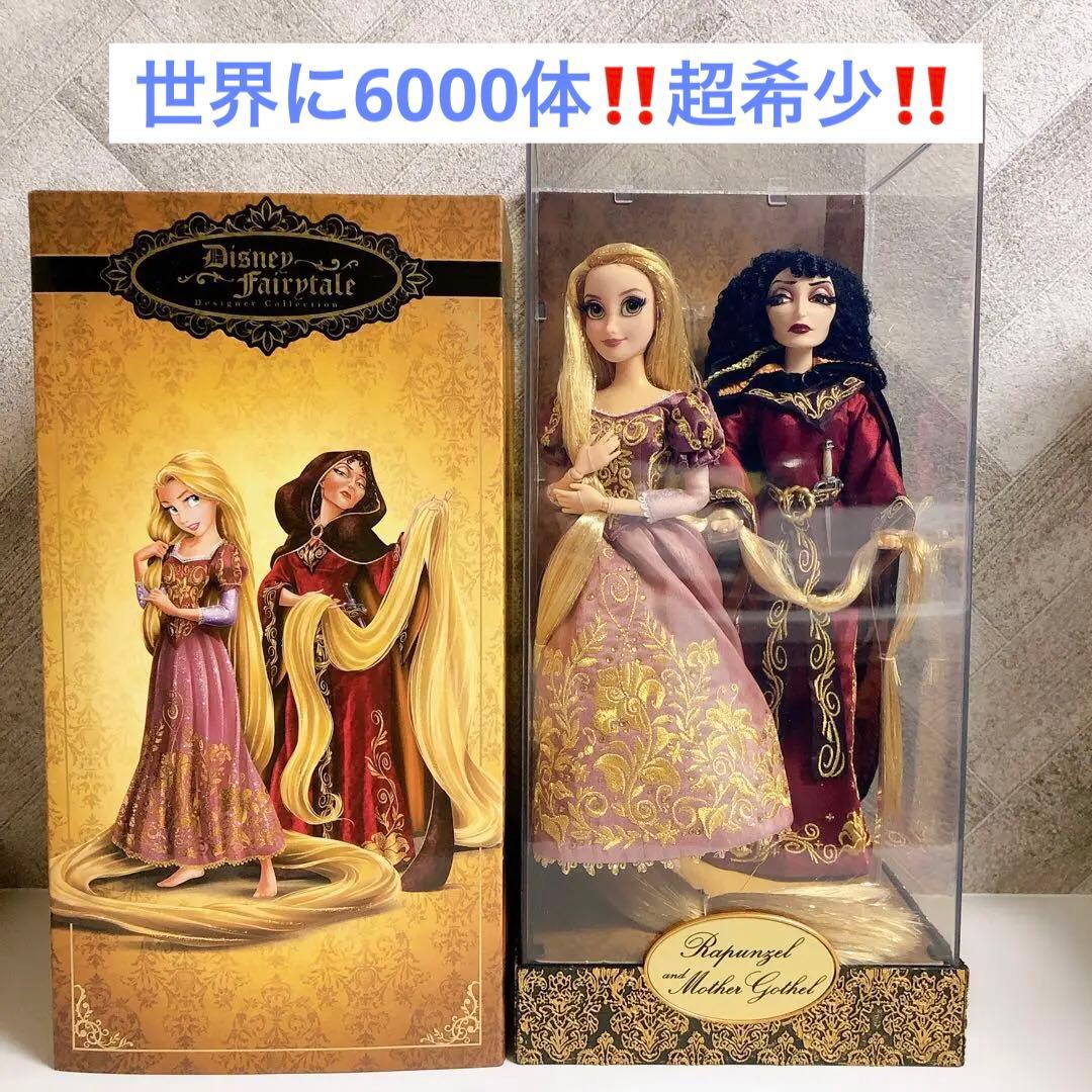 【新品】　ラプンツェルとマザーゴーテル　超希少　限定品　コレクションドール