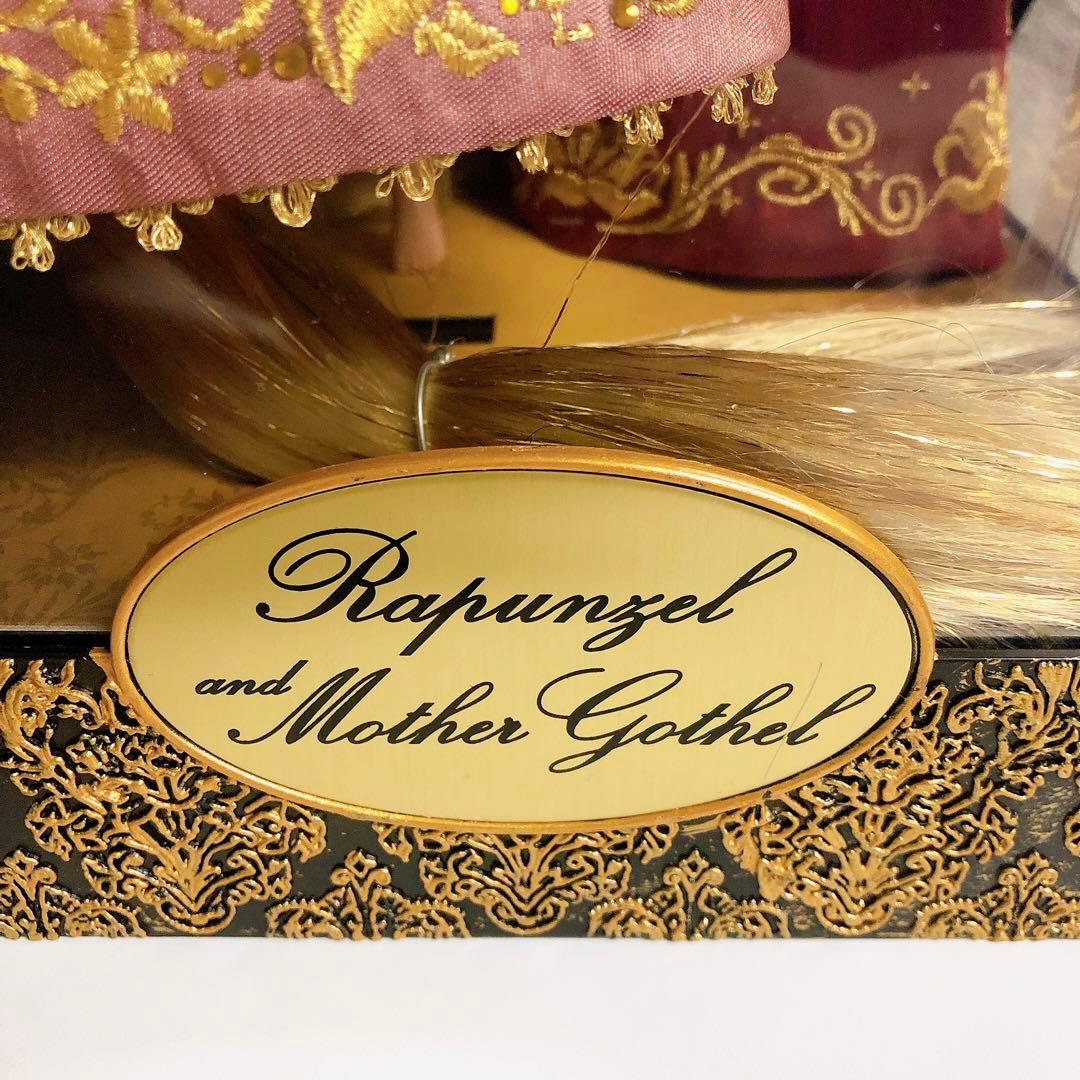 【新品】　ラプンツェルとマザーゴーテル　超希少　限定品　コレクションドール