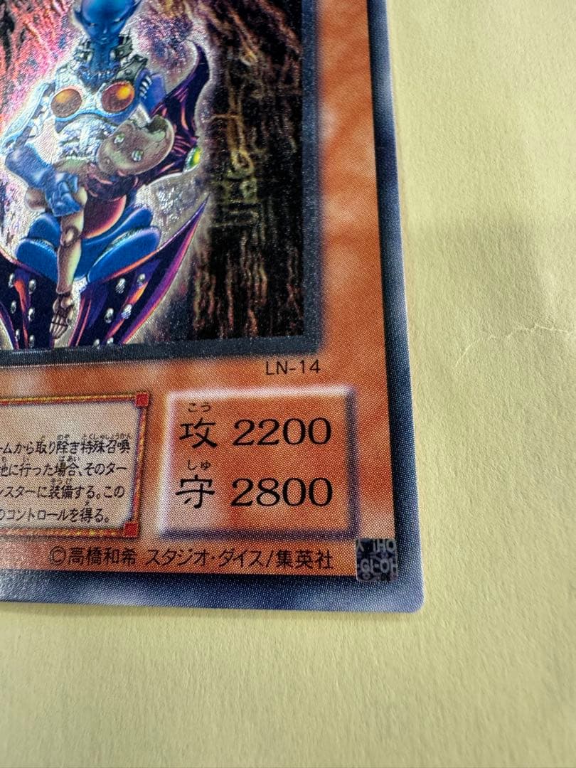 遊戯王　ダークネクロフィア　レリーフ　アルティメットレア