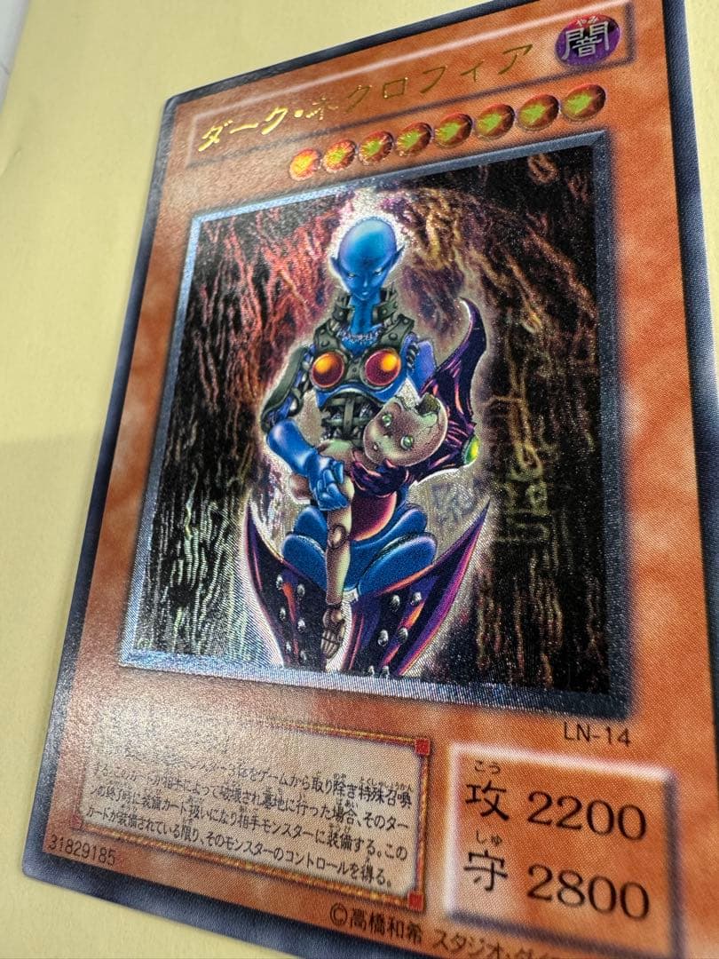 遊戯王　ダークネクロフィア　レリーフ　アルティメットレア