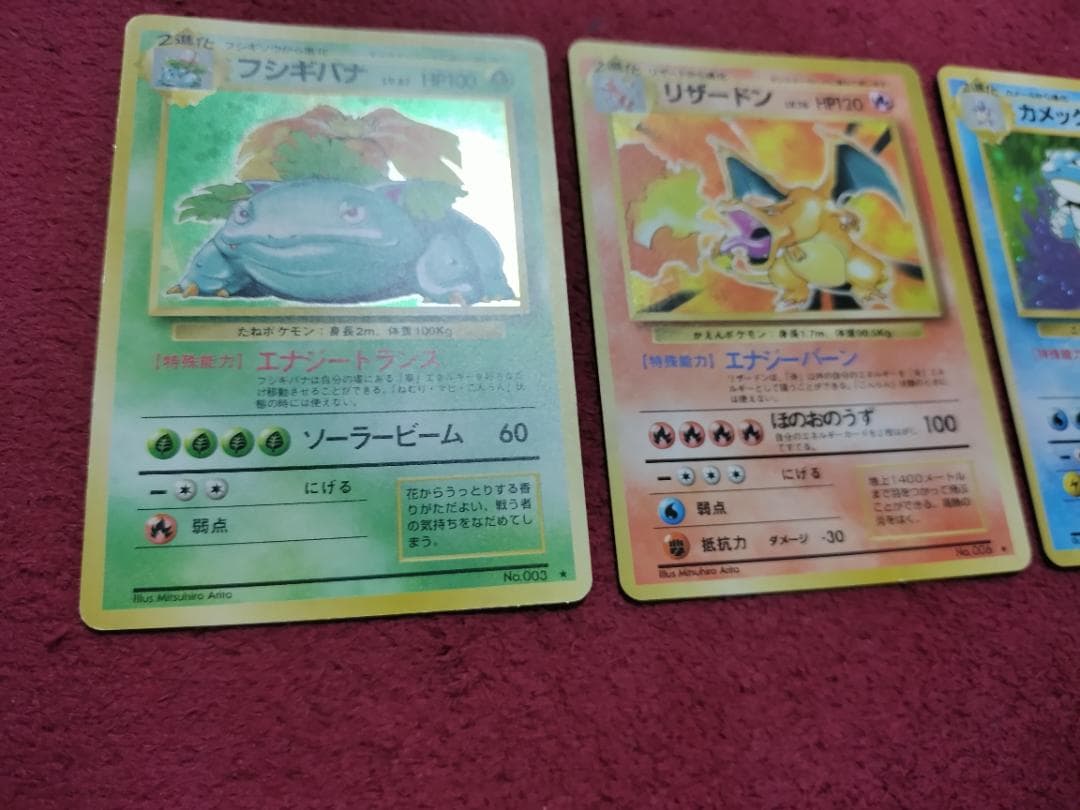 コンプ!!　旧裏1～4弾　旧裏面