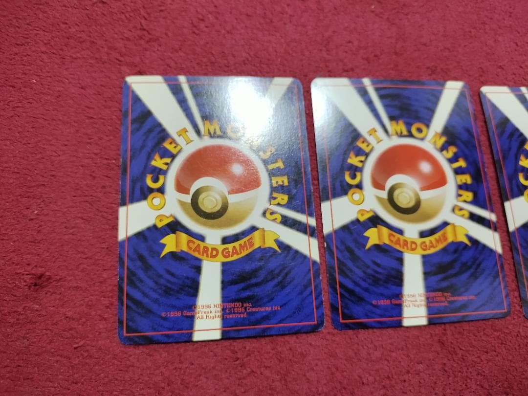 コンプ!!　旧裏1～4弾　旧裏面