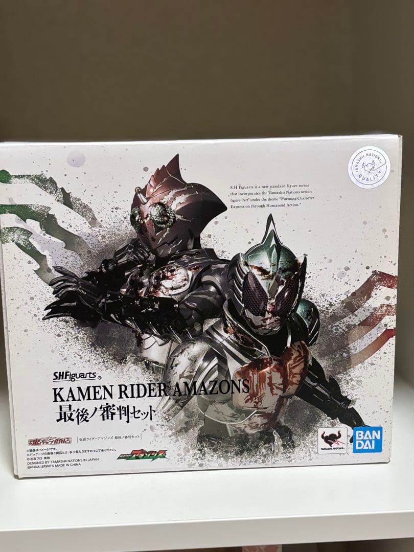 S.H.Figuarts 仮面ライダーアマゾンズ最後ノ審判
